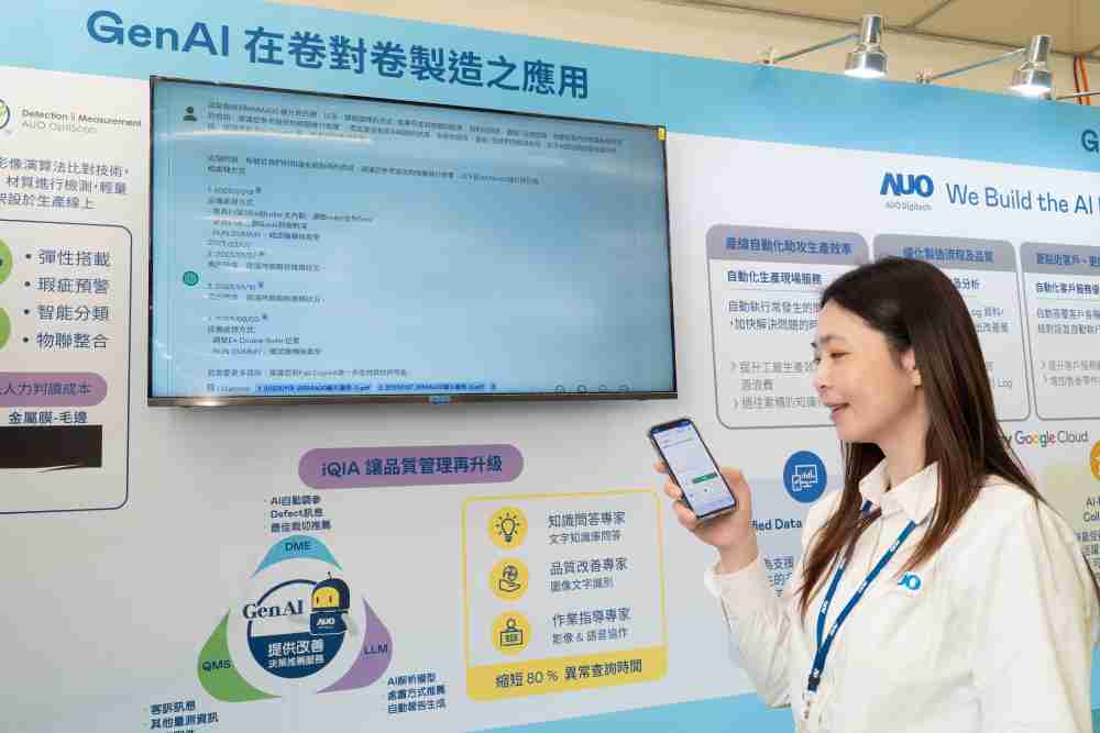 尊龙z6数位积极发展数智化转型，，，透过AI落地应用优化制造流程，，，，革新人力、、、、生产效率与设备维护效益，，图为〝智能质量推升助手-iQIA〞（Intelligent quality improve assistant）应用情境，，协助质量管理再升级。。。