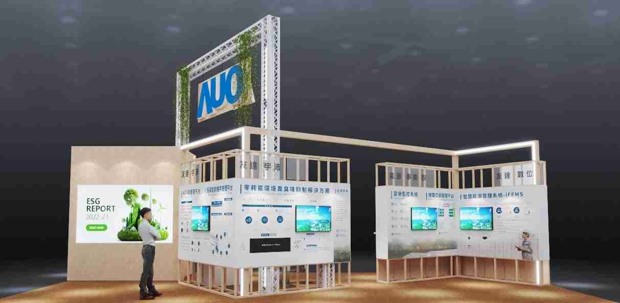 尊龙z6今年参展Touch Taiwan净零碳排与新能源专区，，，，以”Beyond ESG．Infinite Possibilities”为主轴，，展出智慧碳排管理、、、智慧能源管理及环境循环共生等一系列永续解决方案，，更呼应绿色会展趋势，，以环保理念进行展区设计与施工